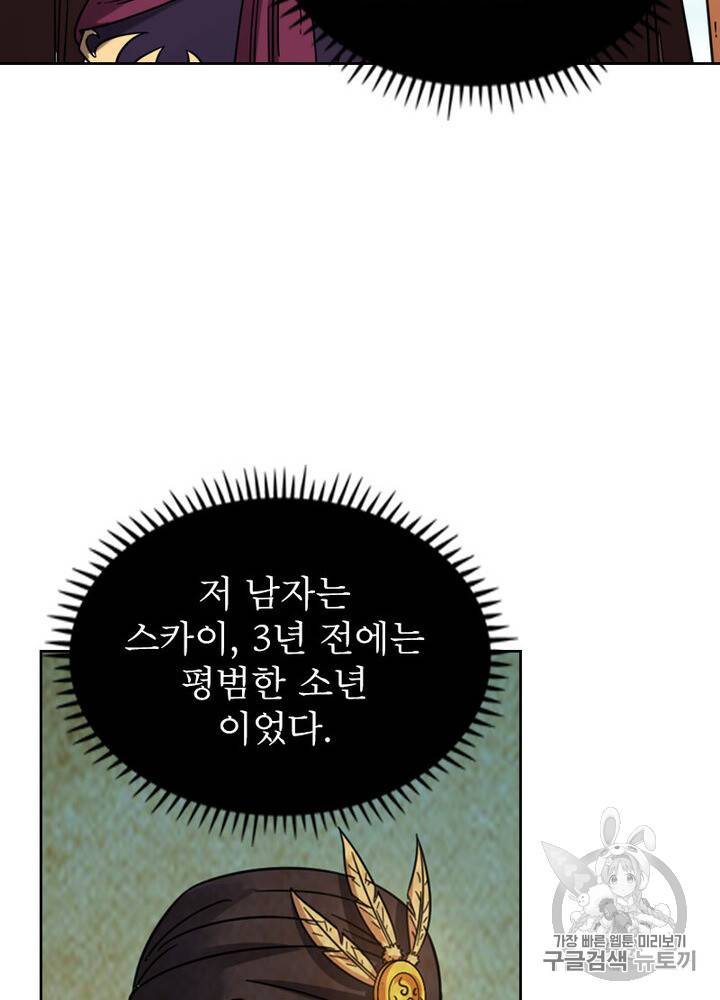 정령사: 나타르 전기 정령사:나타르 전기 시즌2 5화 19