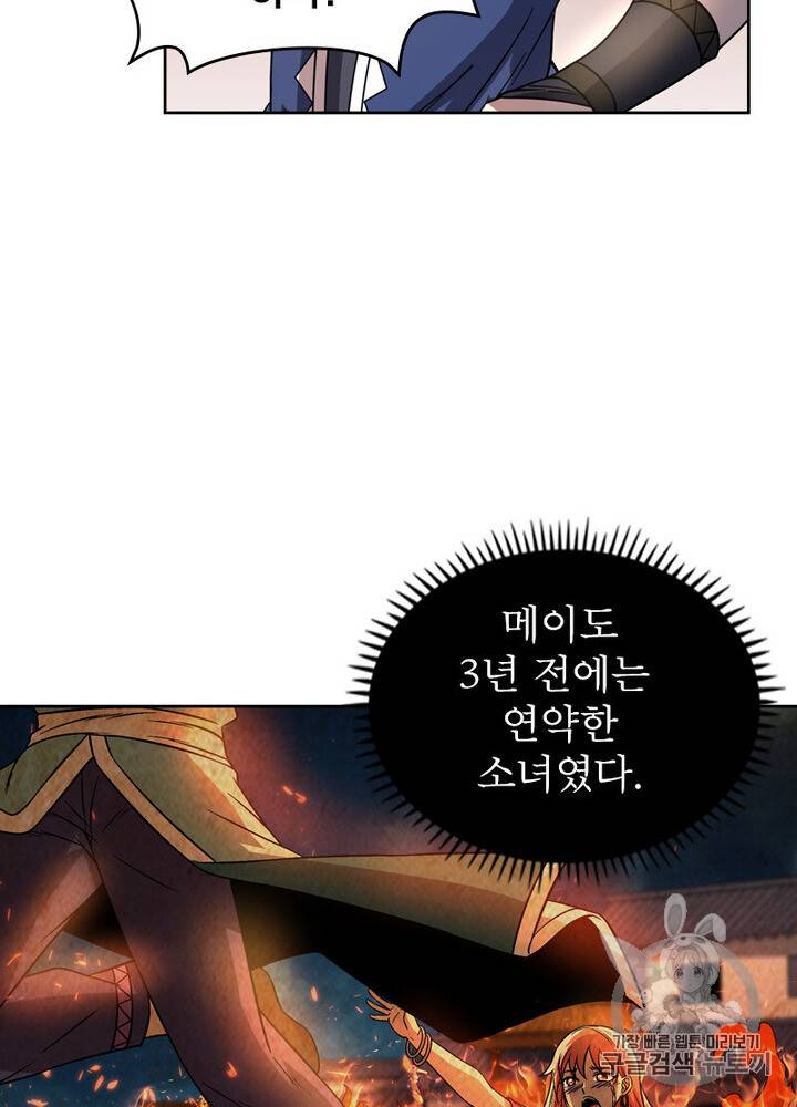 정령사: 나타르 전기 정령사:나타르 전기 시즌2 5화 25