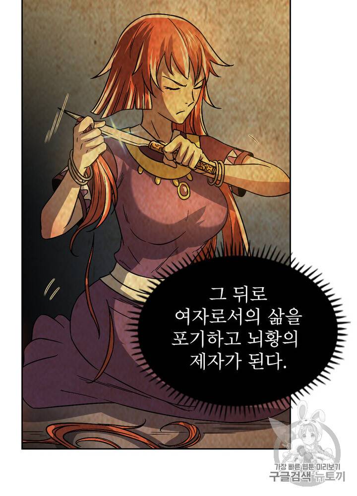 정령사: 나타르 전기 정령사:나타르 전기 시즌2 5화 27
