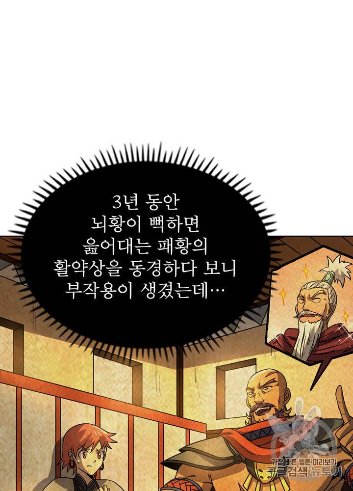 정령사: 나타르 전기 정령사:나타르 전기 시즌2 5화 28