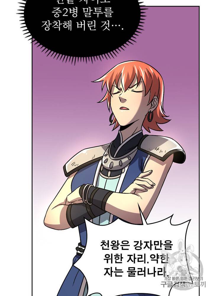 정령사: 나타르 전기 정령사:나타르 전기 시즌2 5화 30