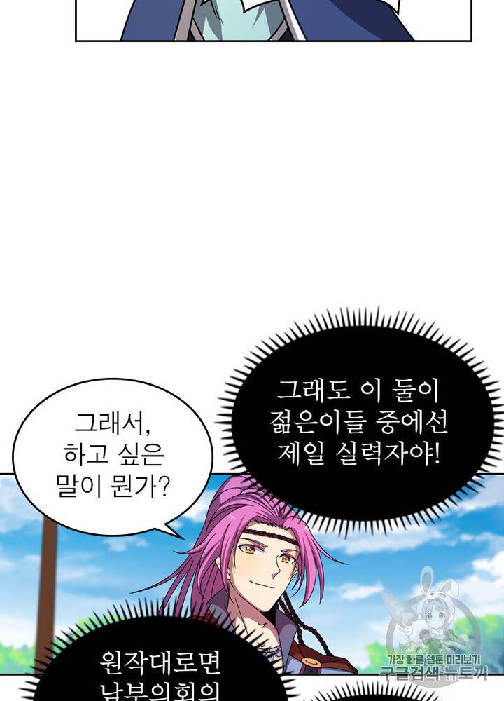 정령사: 나타르 전기 정령사:나타르 전기 시즌2 5화 31