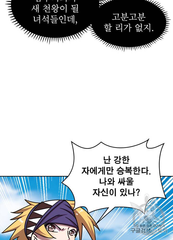 정령사: 나타르 전기 정령사:나타르 전기 시즌2 5화 32
