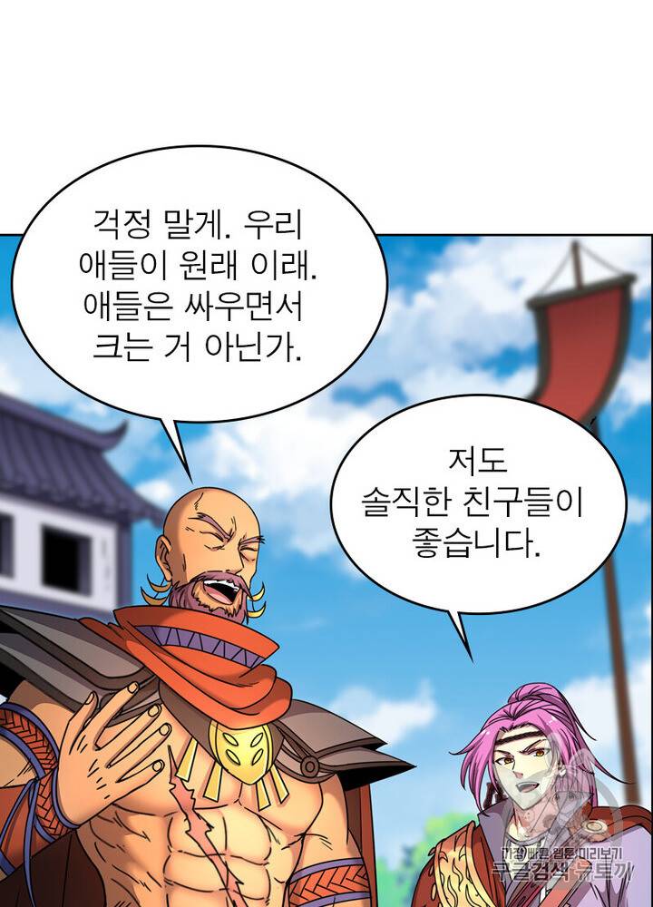 정령사: 나타르 전기 정령사:나타르 전기 시즌2 5화 35