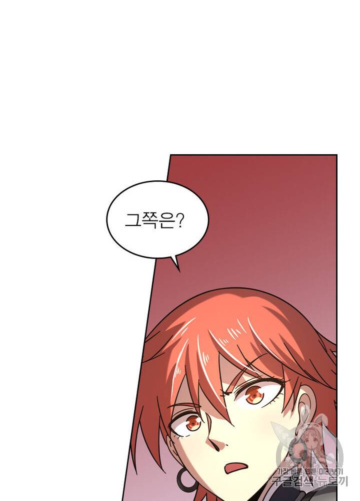 정령사: 나타르 전기 정령사:나타르 전기 시즌2 5화 38