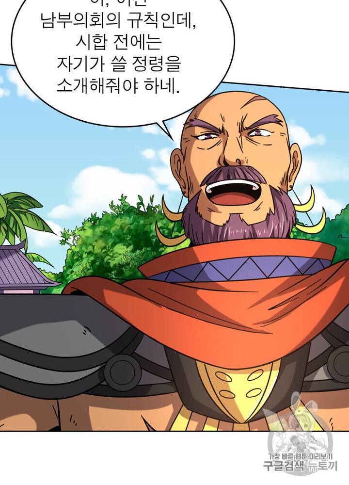 정령사: 나타르 전기 정령사:나타르 전기 시즌2 5화 41