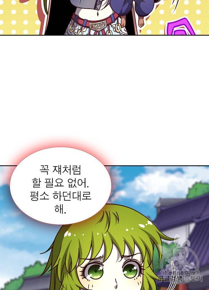정령사: 나타르 전기 정령사:나타르 전기 시즌2 5화 43