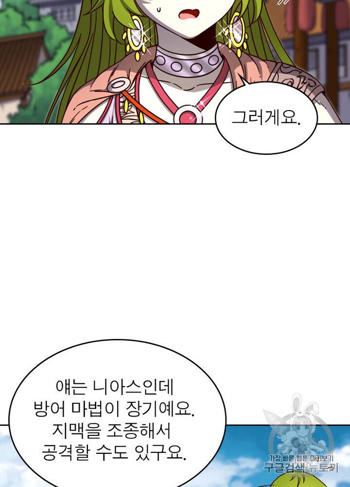정령사: 나타르 전기 정령사:나타르 전기 시즌2 5화 44