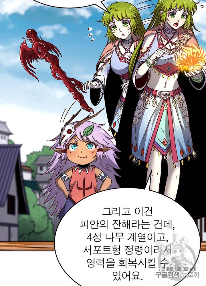 정령사: 나타르 전기 정령사:나타르 전기 시즌2 5화 45