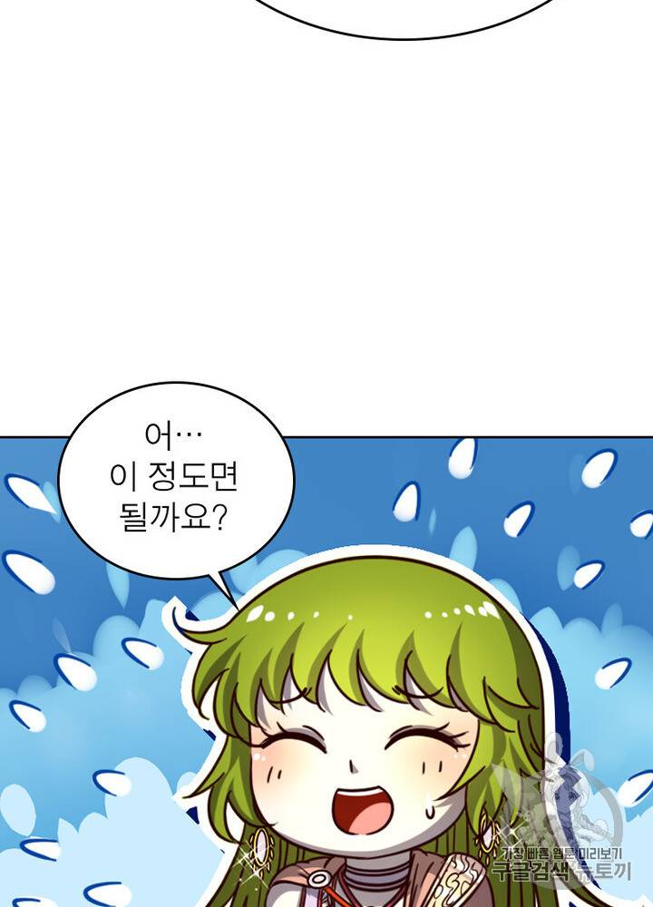 정령사: 나타르 전기 정령사:나타르 전기 시즌2 5화 46