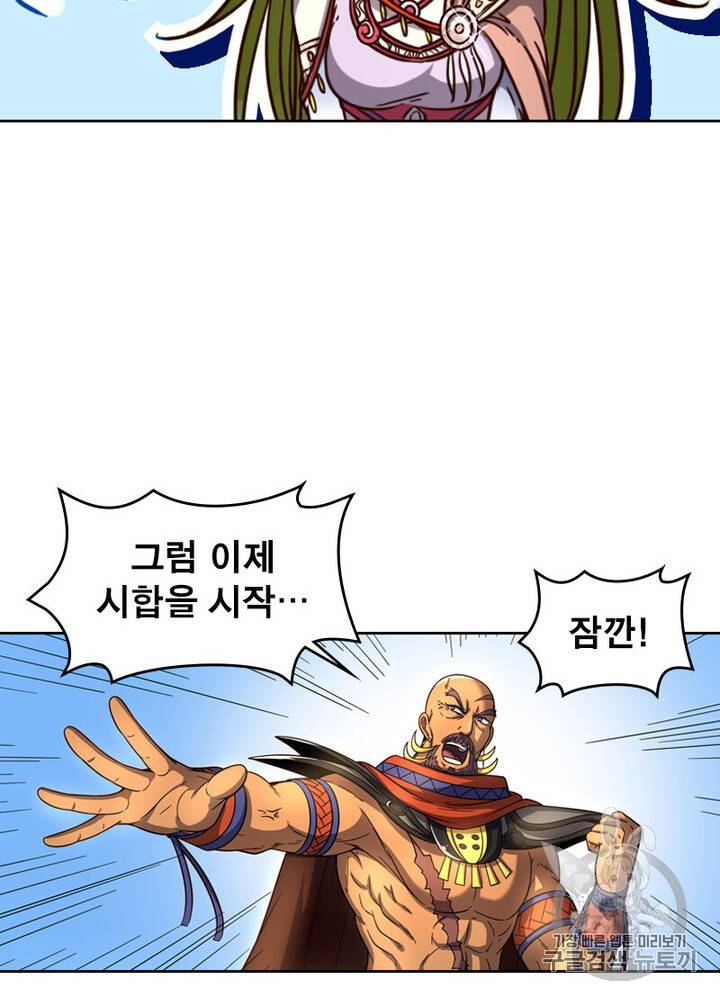 정령사: 나타르 전기 정령사:나타르 전기 시즌2 5화 47