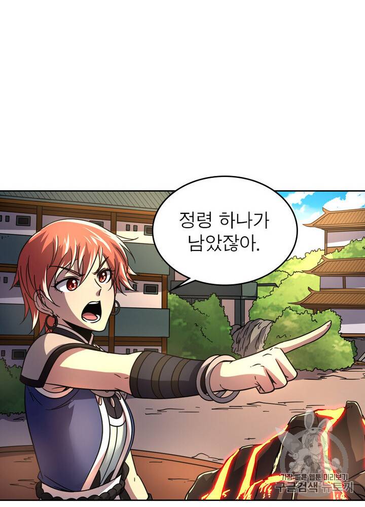 정령사: 나타르 전기 정령사:나타르 전기 시즌2 5화 48
