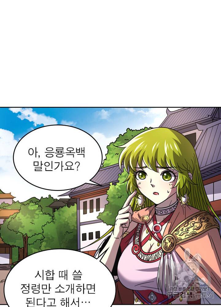 정령사: 나타르 전기 정령사:나타르 전기 시즌2 5화 49