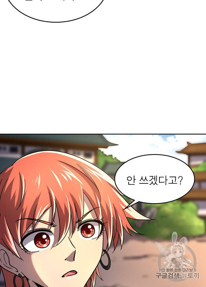정령사: 나타르 전기 정령사:나타르 전기 시즌2 5화 50