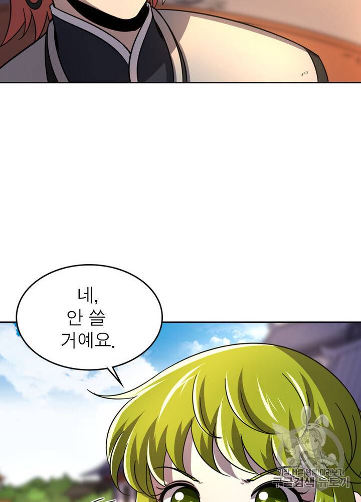 정령사: 나타르 전기 정령사:나타르 전기 시즌2 5화 51