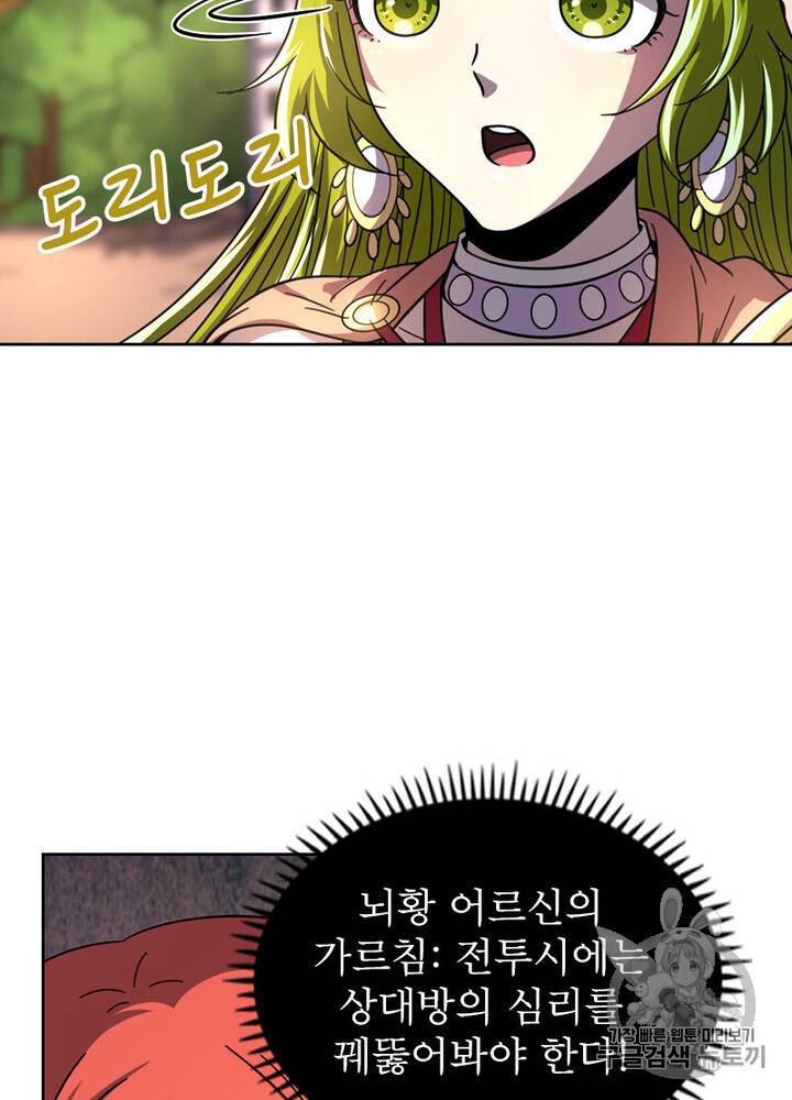 정령사: 나타르 전기 정령사:나타르 전기 시즌2 5화 52