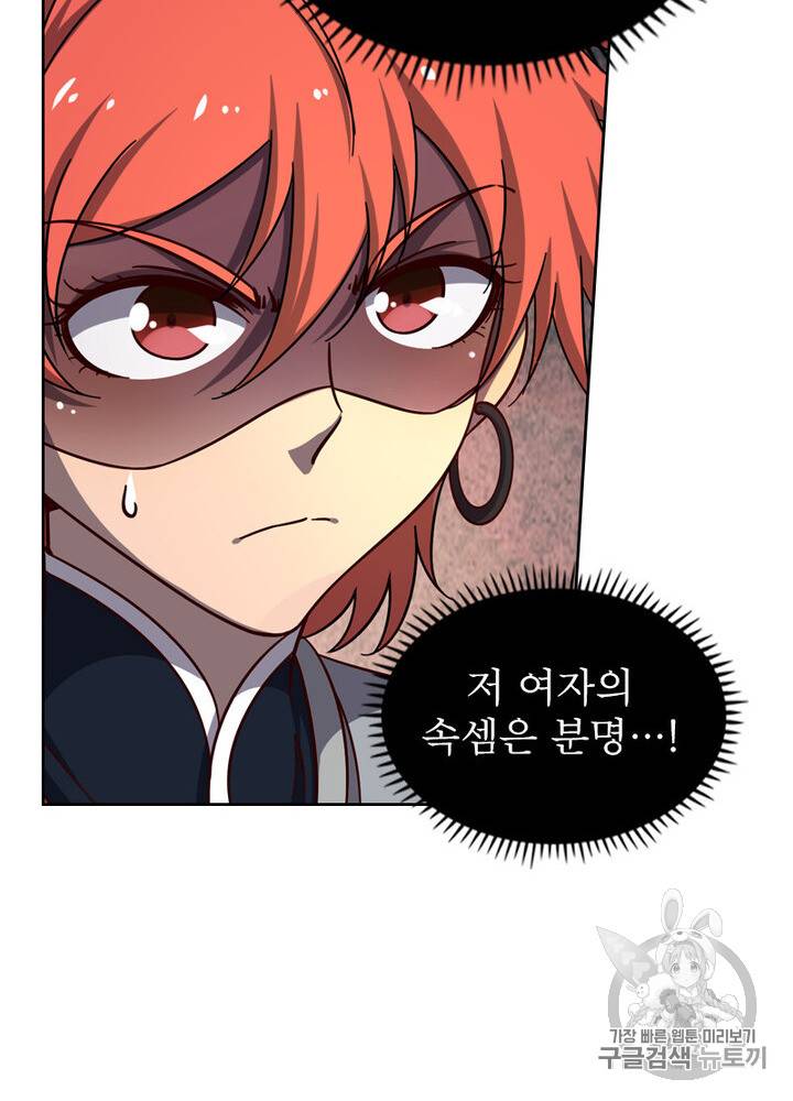 정령사: 나타르 전기 정령사:나타르 전기 시즌2 5화 53