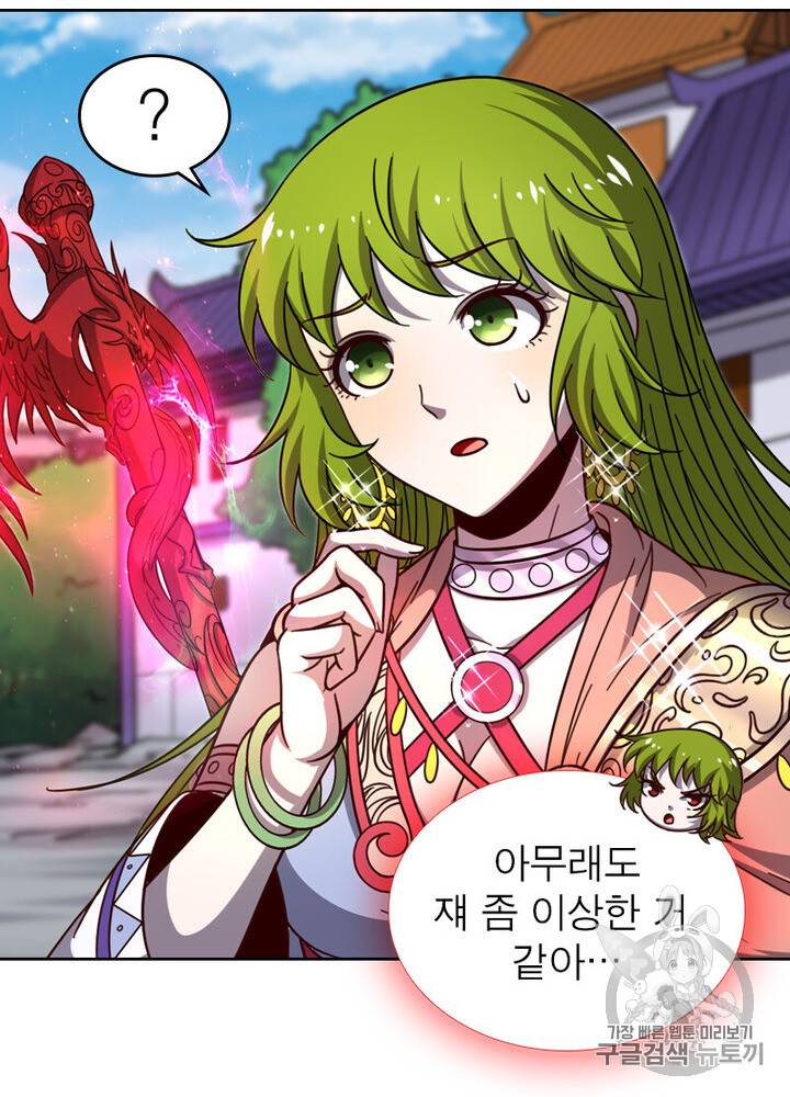 정령사: 나타르 전기 정령사:나타르 전기 시즌2 5화 57