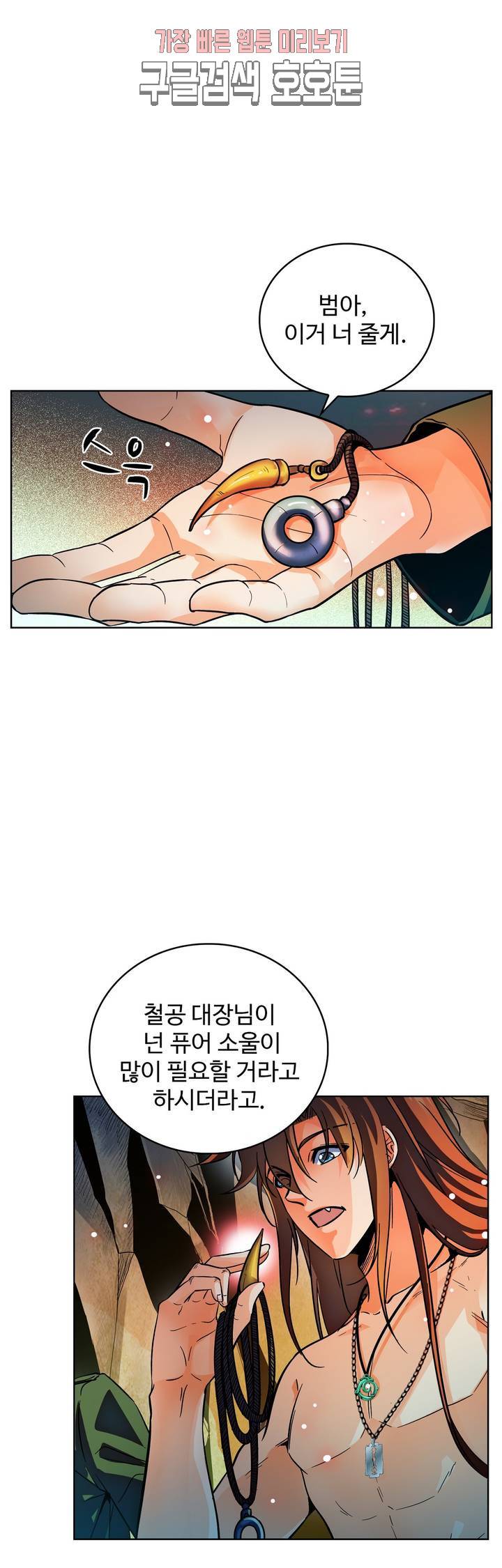 전직법사  169화 1