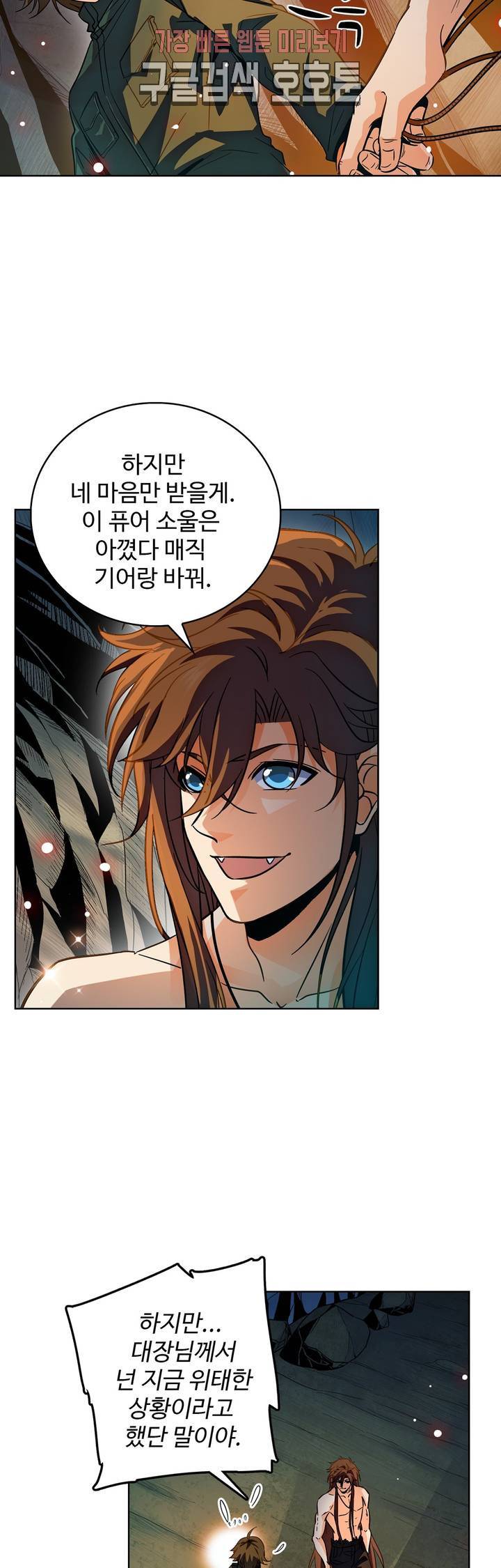 전직법사  169화 5