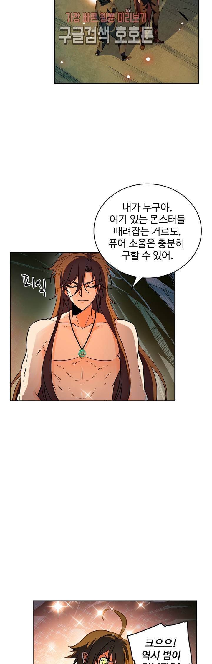 전직법사  169화 6