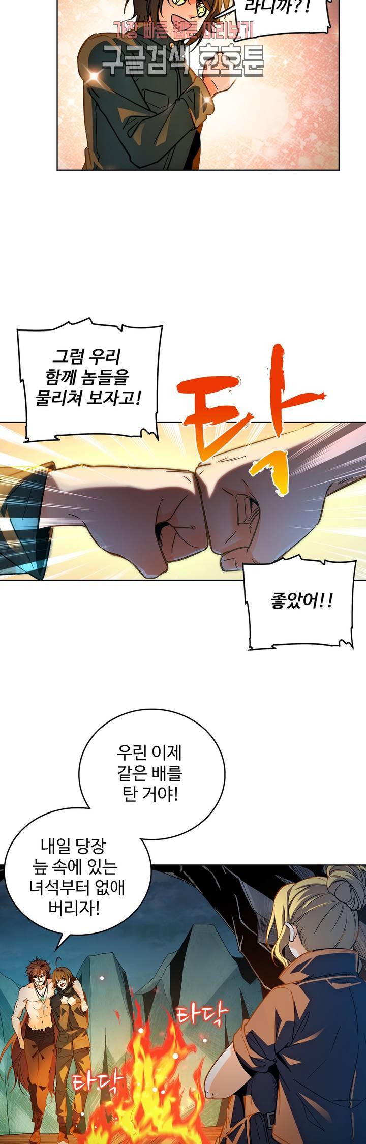 전직법사  169화 7