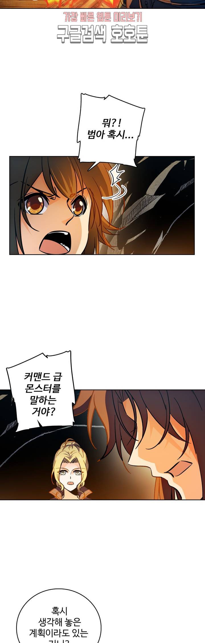 전직법사  169화 8