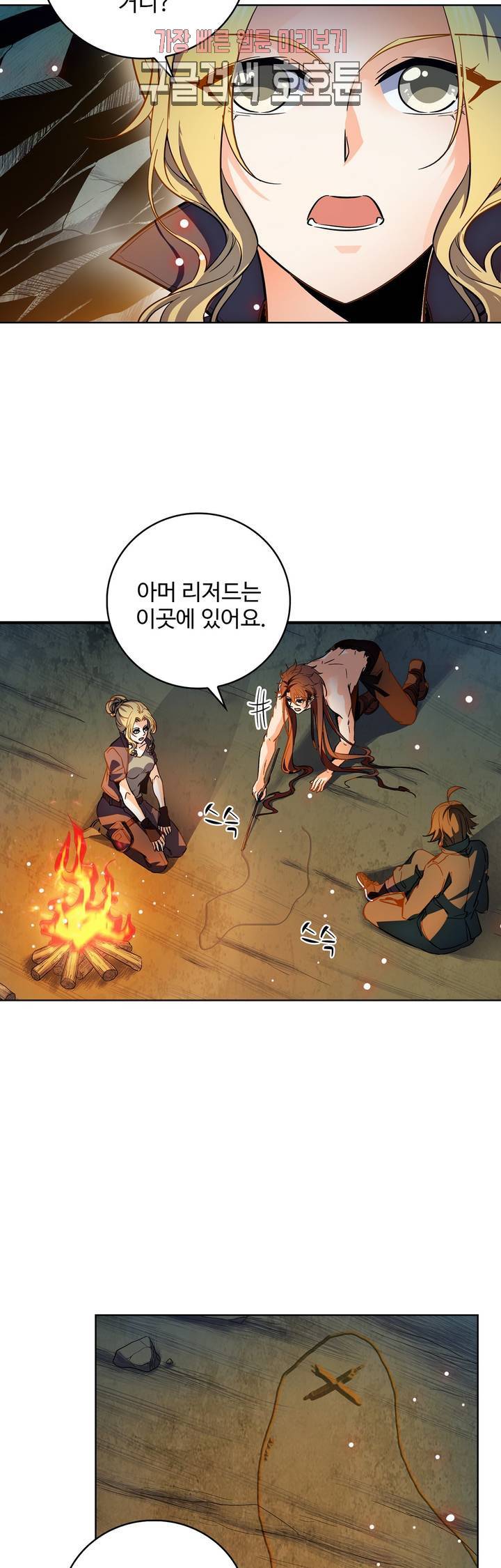 전직법사  169화 9