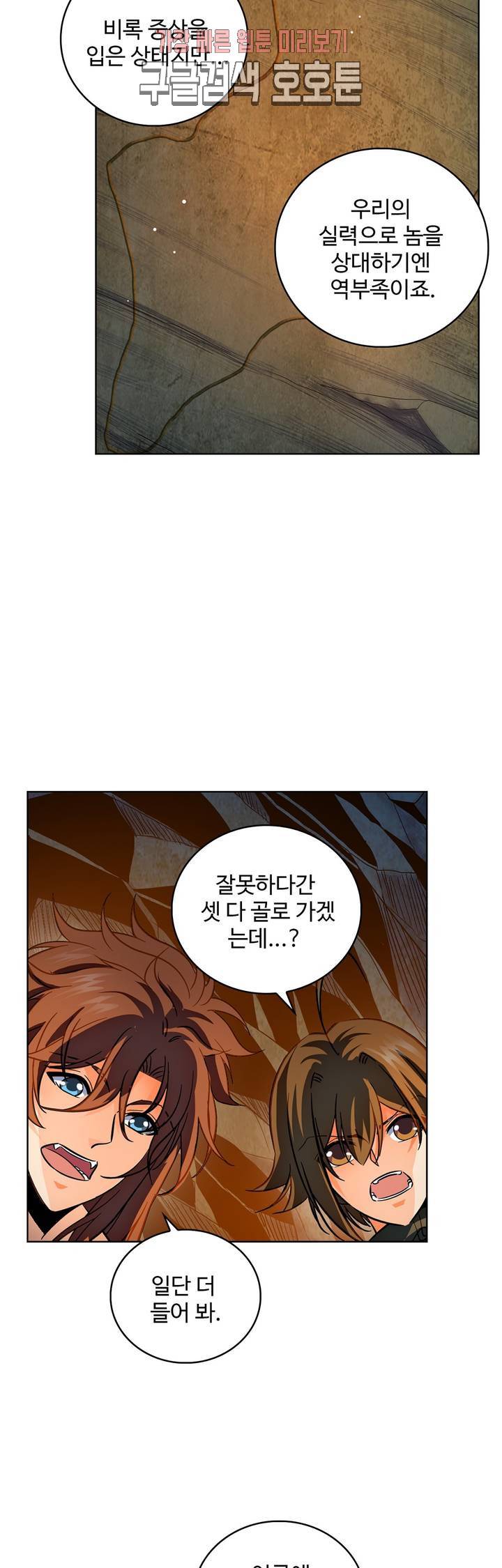 전직법사  169화 10