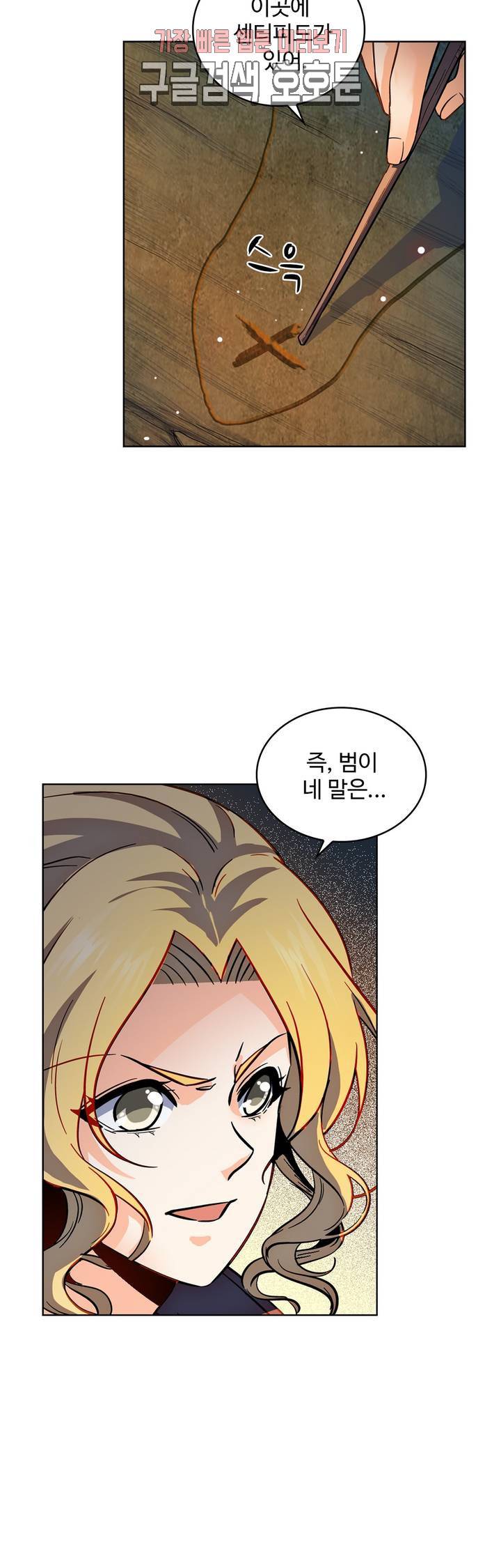 전직법사  169화 11