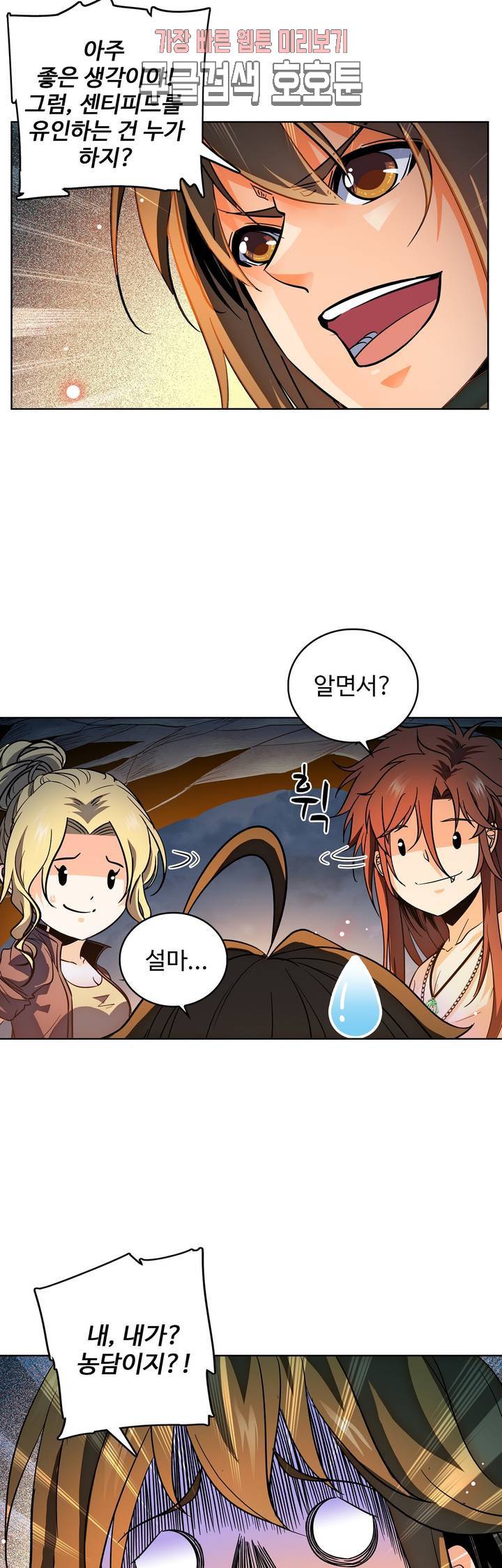 전직법사  169화 13
