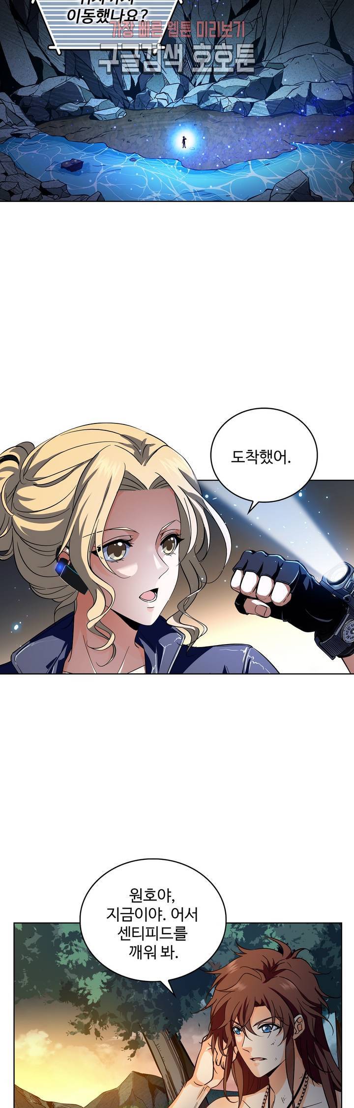 전직법사  169화 15
