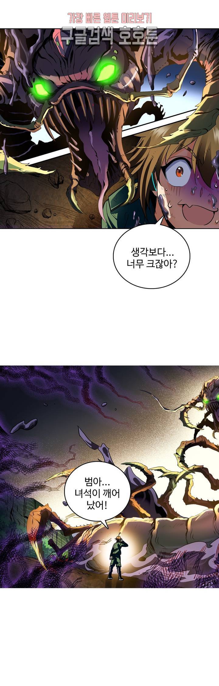 전직법사  169화 19