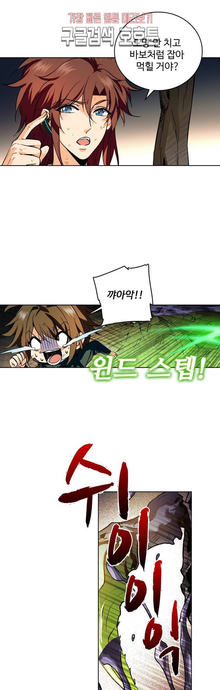 전직법사  169화 20
