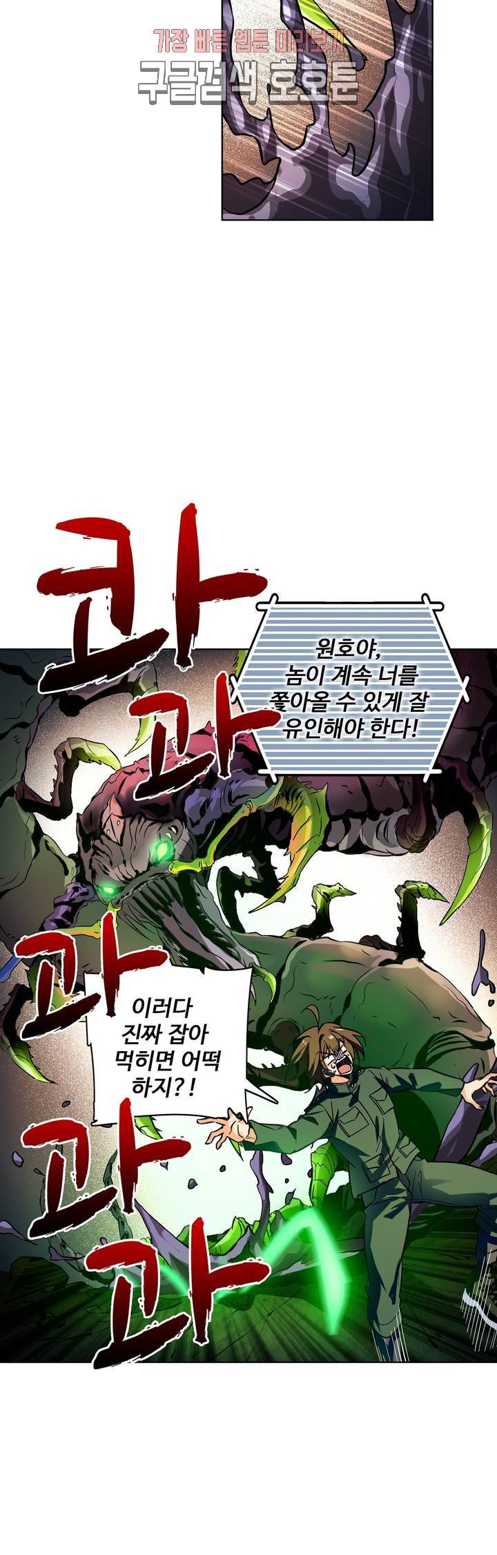 전직법사  169화 21