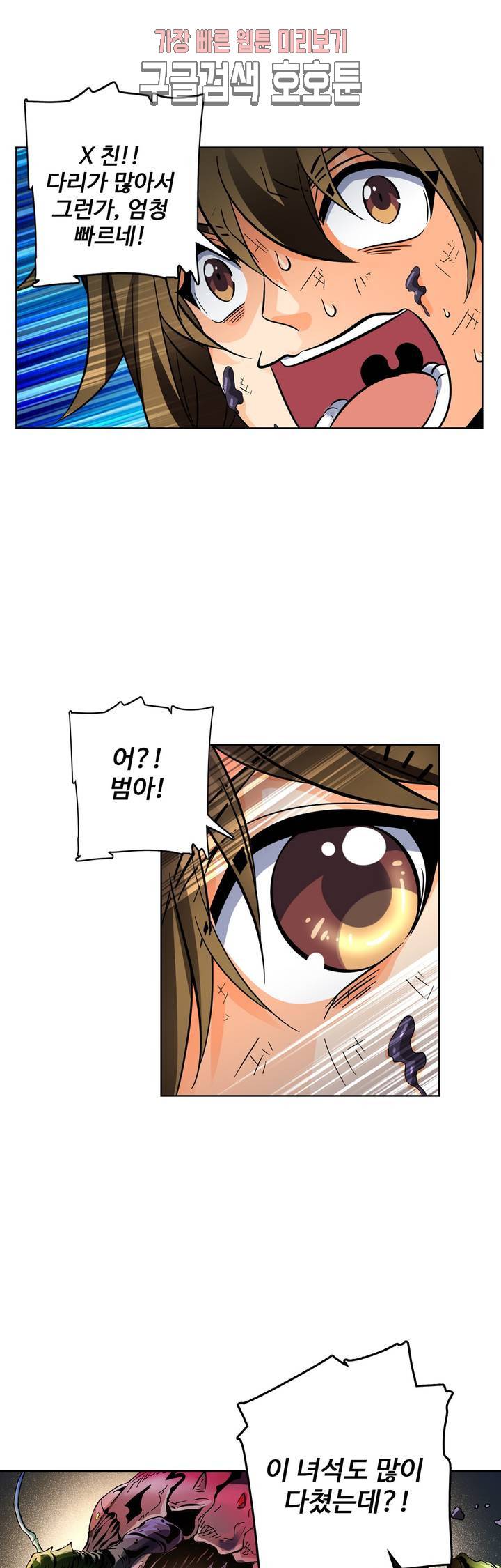 전직법사  169화 22