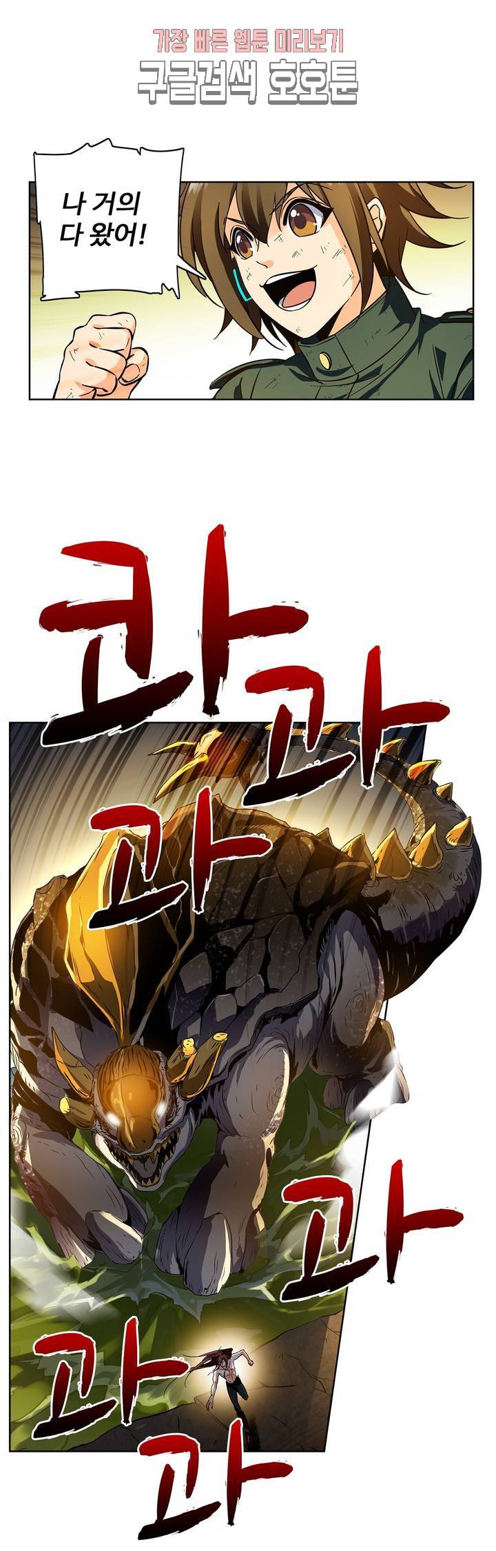 전직법사  169화 26