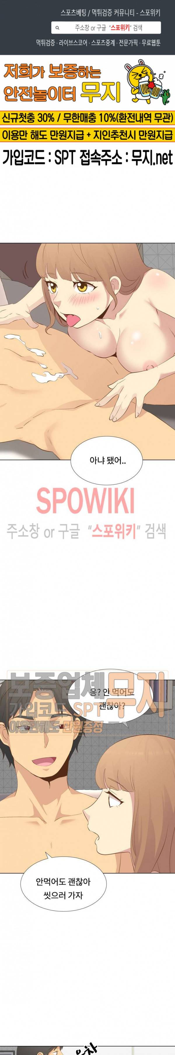 다 주는 그녀 23화 1