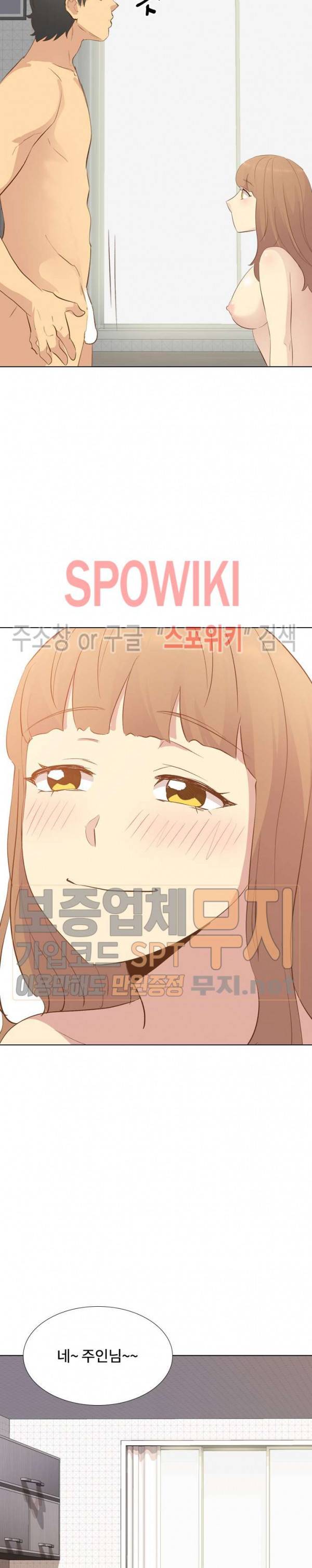 다 주는 그녀 23화 2