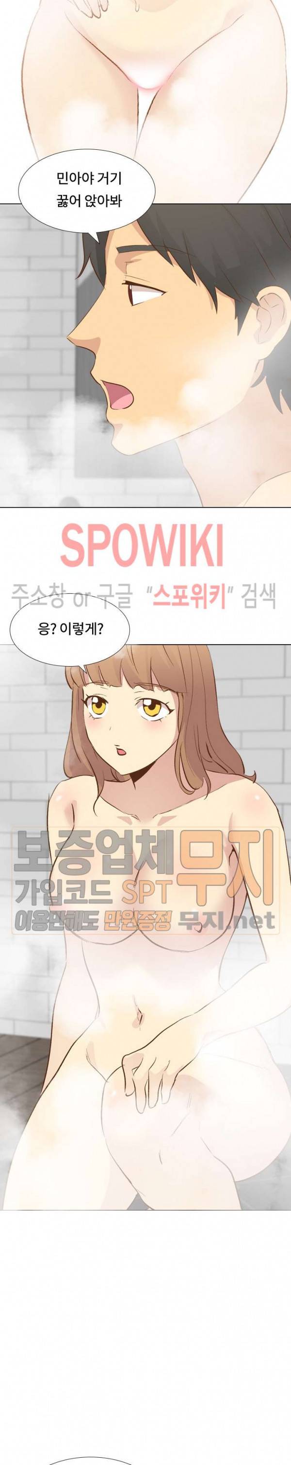 다 주는 그녀 23화 5