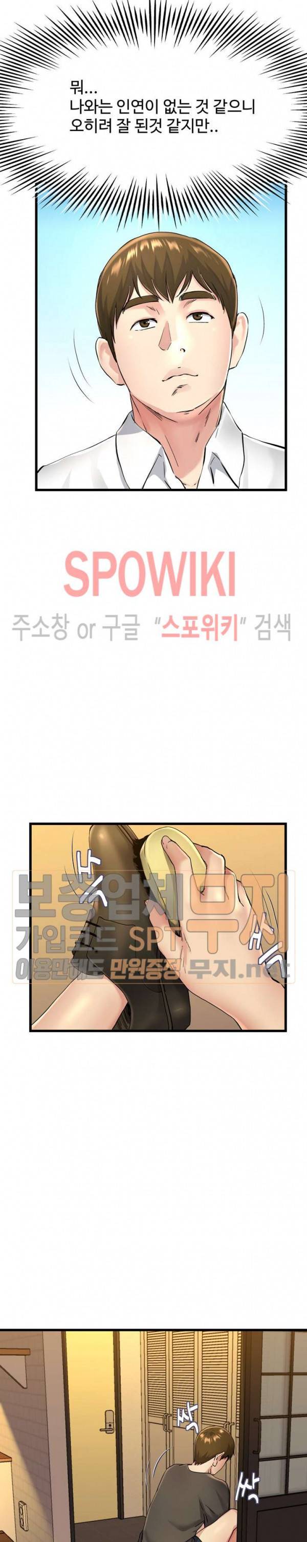 아빠는 주인님 17화 3