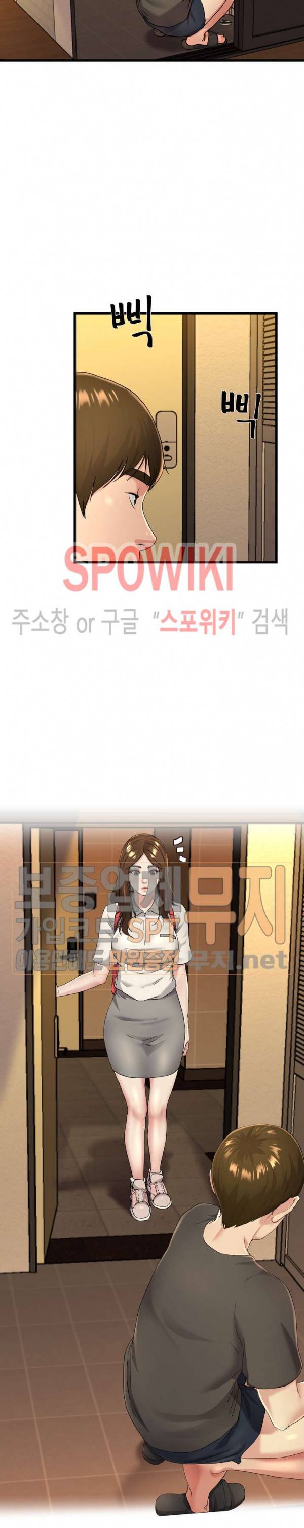 아빠는 주인님 17화 4