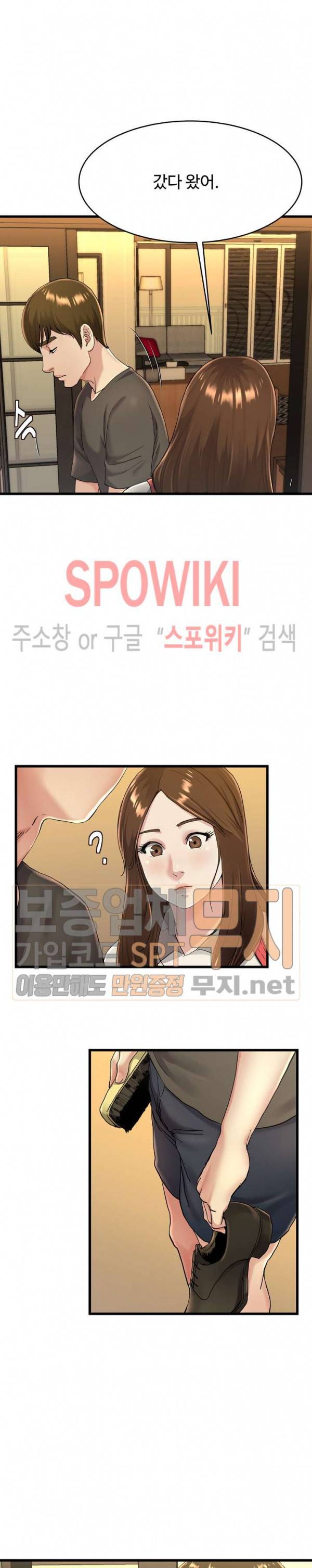 아빠는 주인님 17화 5