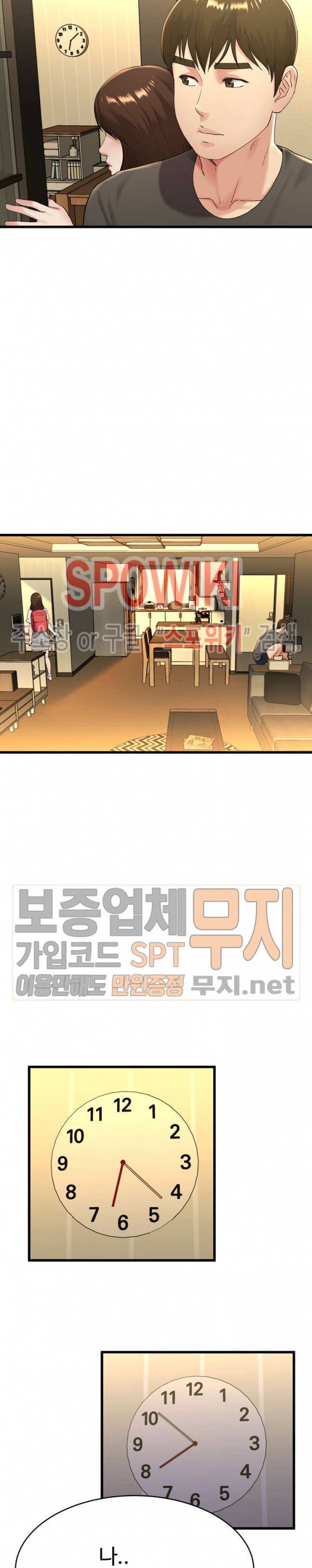 아빠는 주인님 17화 6