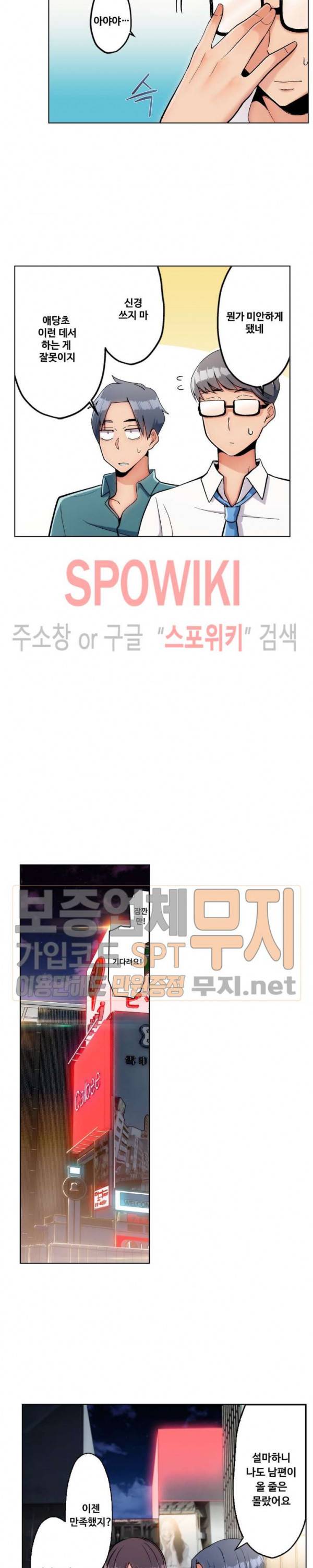 주물러 주세요 -위험한 에스테- 11화 2