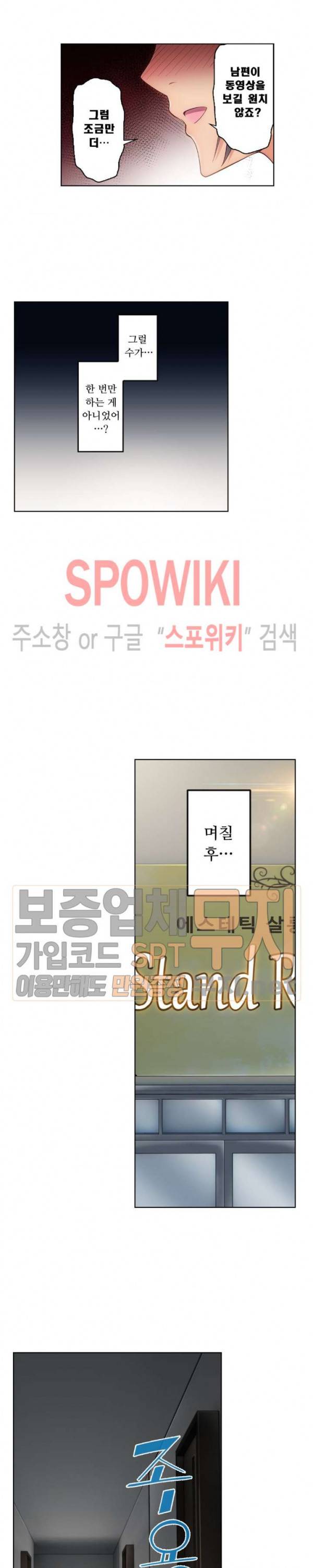 주물러 주세요 -위험한 에스테- 11화 4