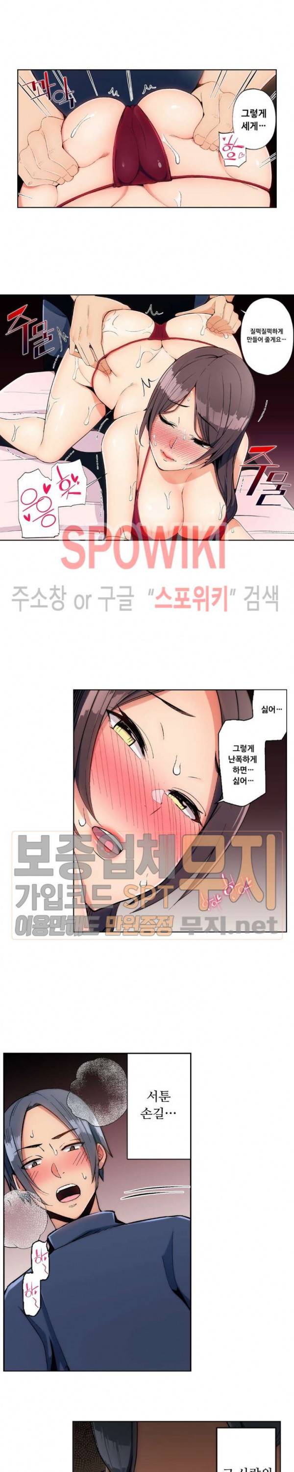 주물러 주세요 -위험한 에스테- 11화 6