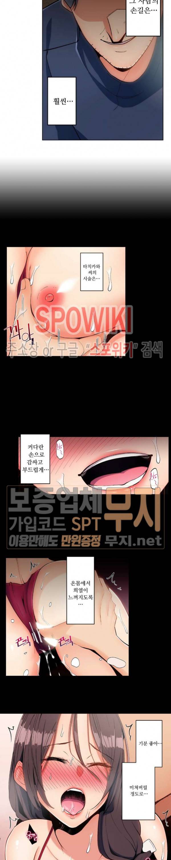 주물러 주세요 -위험한 에스테- 11화 7