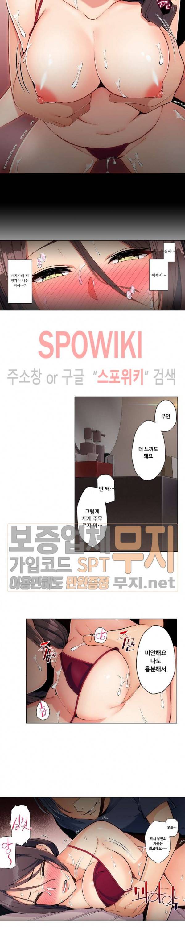 주물러 주세요 -위험한 에스테- 11화 8