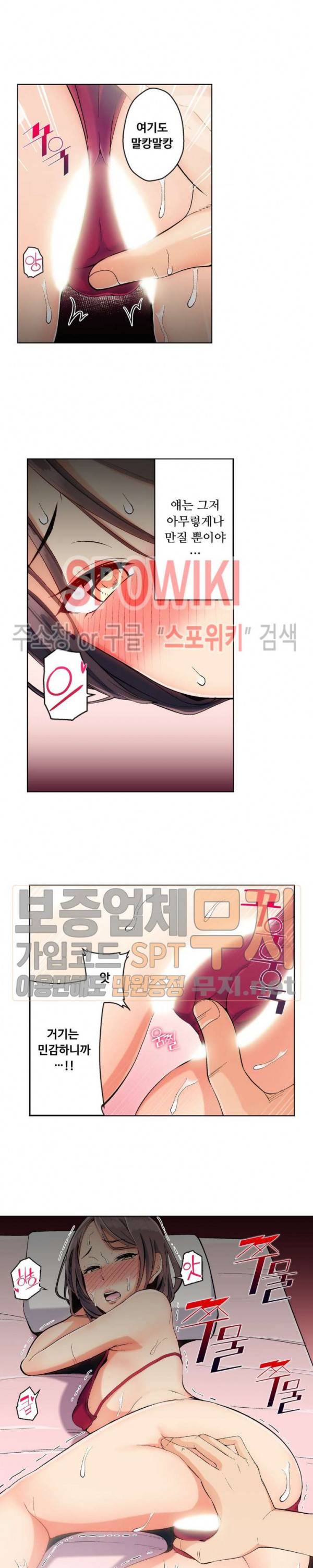 주물러 주세요 -위험한 에스테- 11화 9